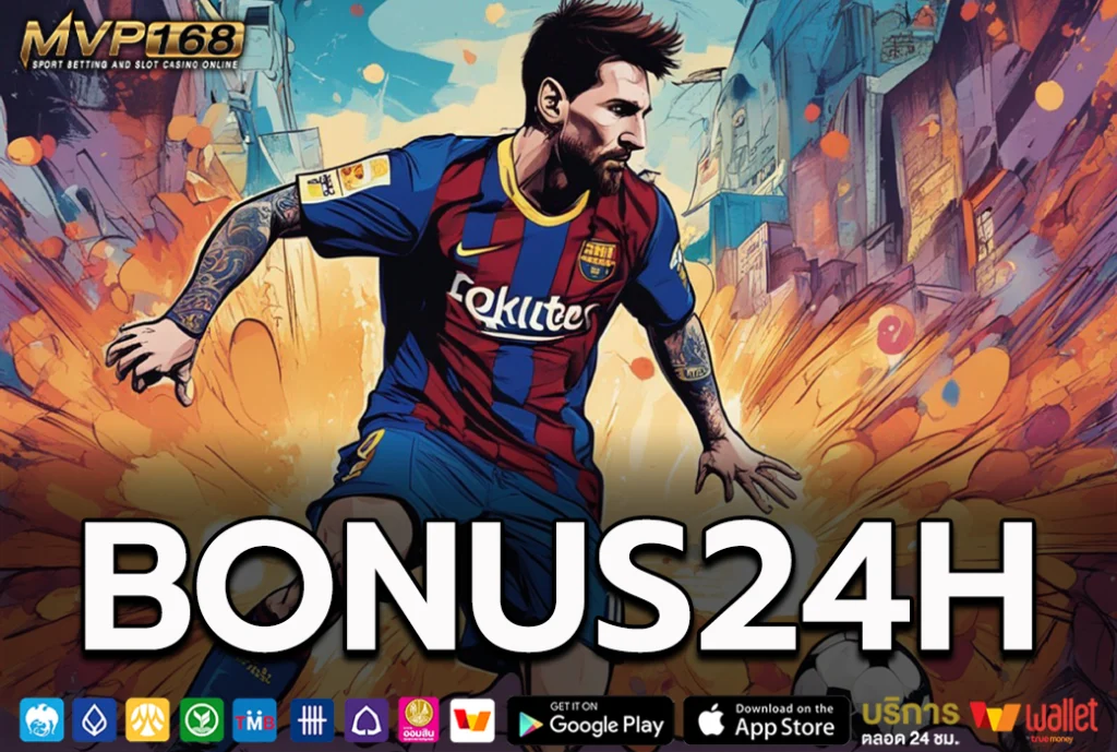 Bonus24h 1