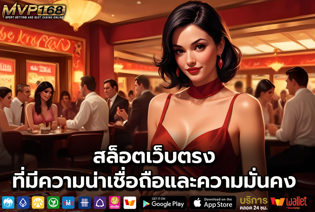สล็อตเว็บตรง 2