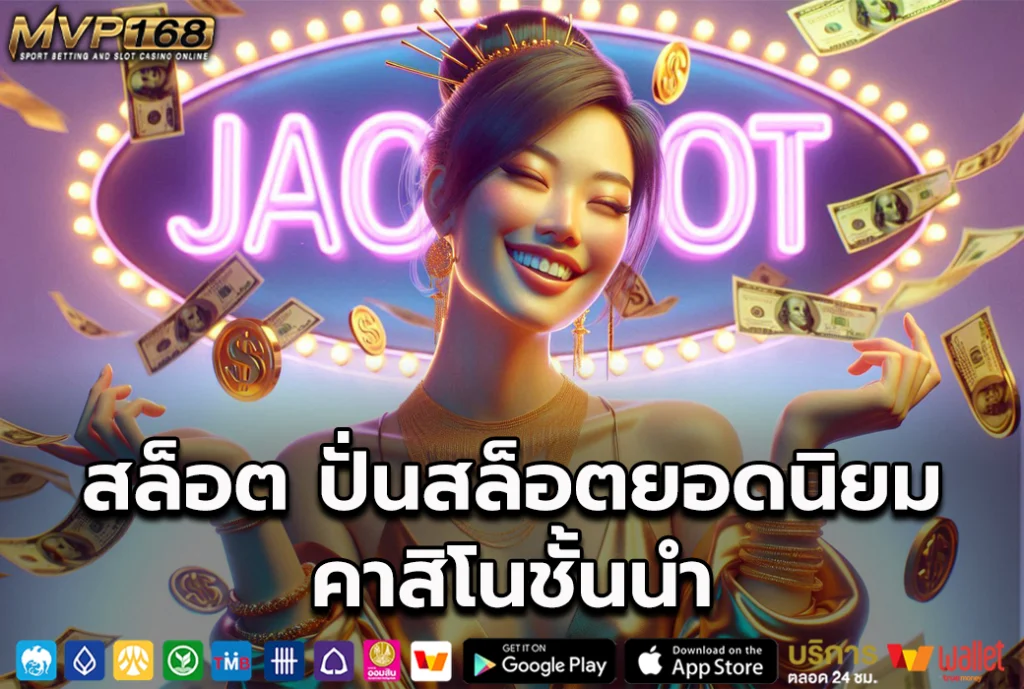 สล็อต