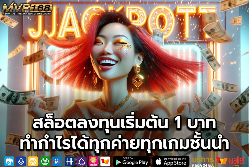 สล็อต 1