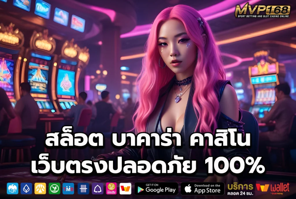 เจ้าสัว789 1