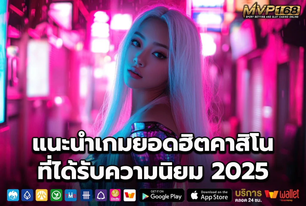 เจ้าสัว789 3