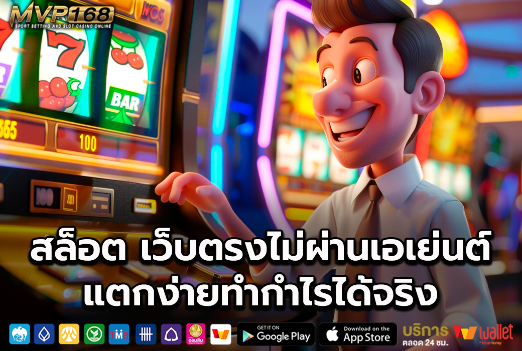 สล็อต เว็บตรง 1