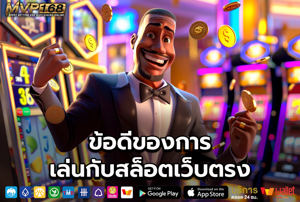 สล็อต เว็บตรง 2