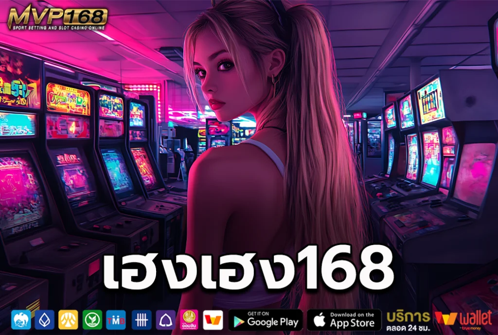 เฮงเฮง168