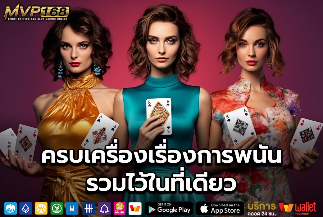 บาคาร่าออนไลน์ 1