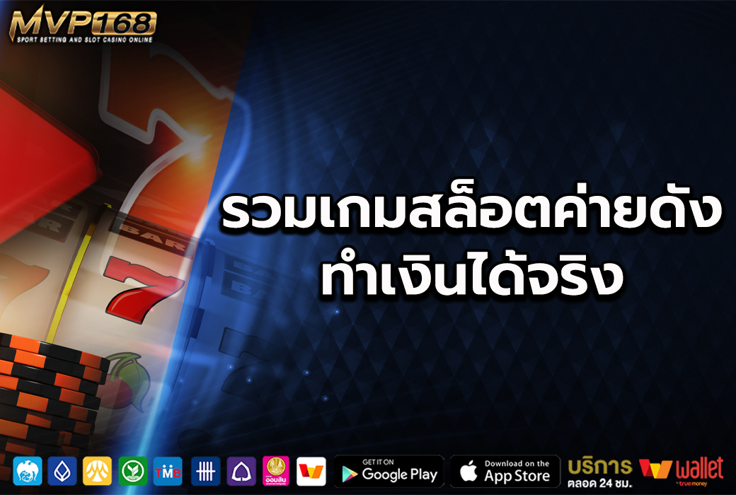 สล็อตออนไลน์ 2