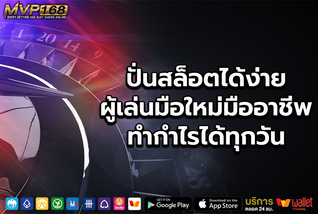 สล็อตออนไลน์ 3