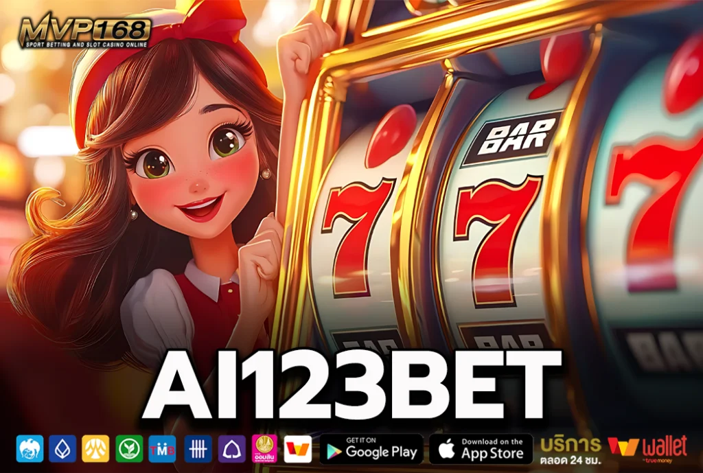 AI123BET