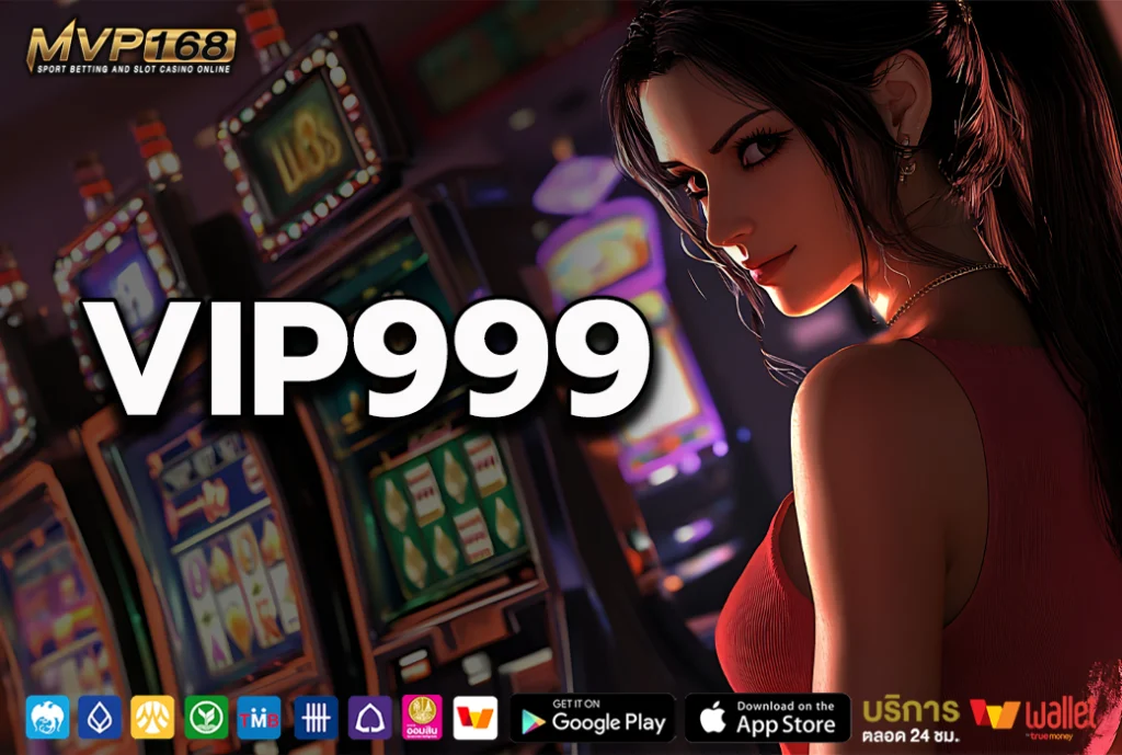 VIP999 1
