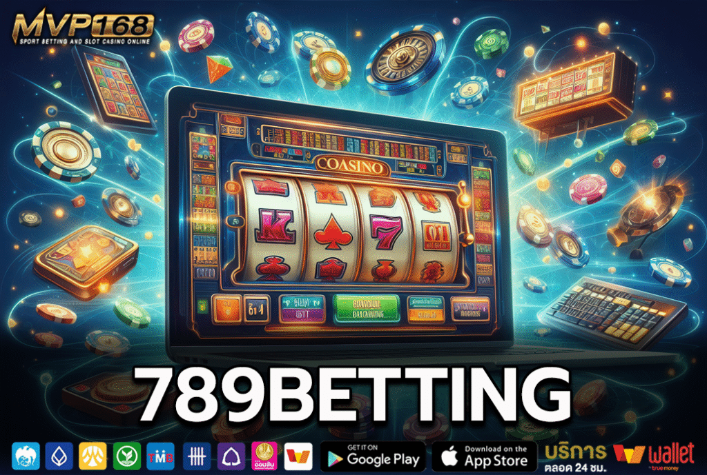 789betting สล็อตสวรรค์แห่งความบันเทิงในโลกออนไลน์